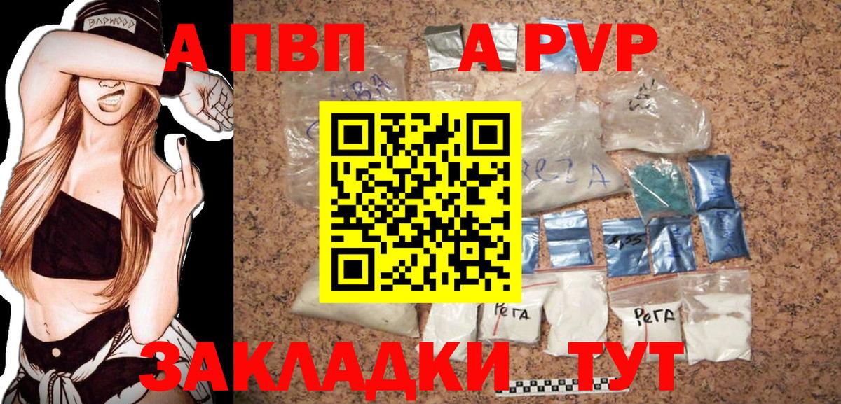 APVP  APVP VHQ  Вход с VPN  Рязань  А ПВП СК  Alfa_PVP кристаллы 
