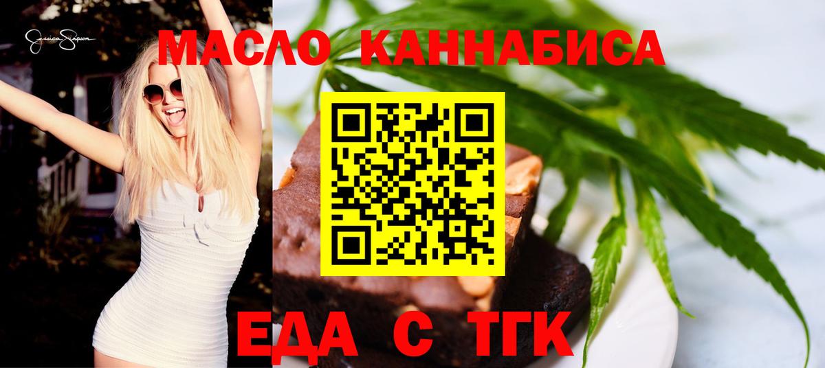 Рязань  Canna-Cookies конопля  Вход с VPN 