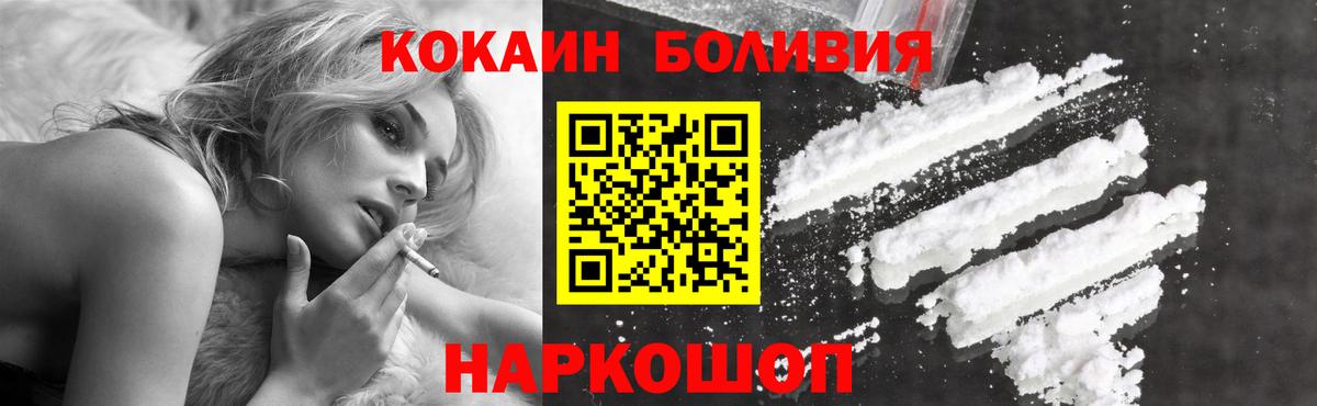 Кокаин Эквадор Рязань