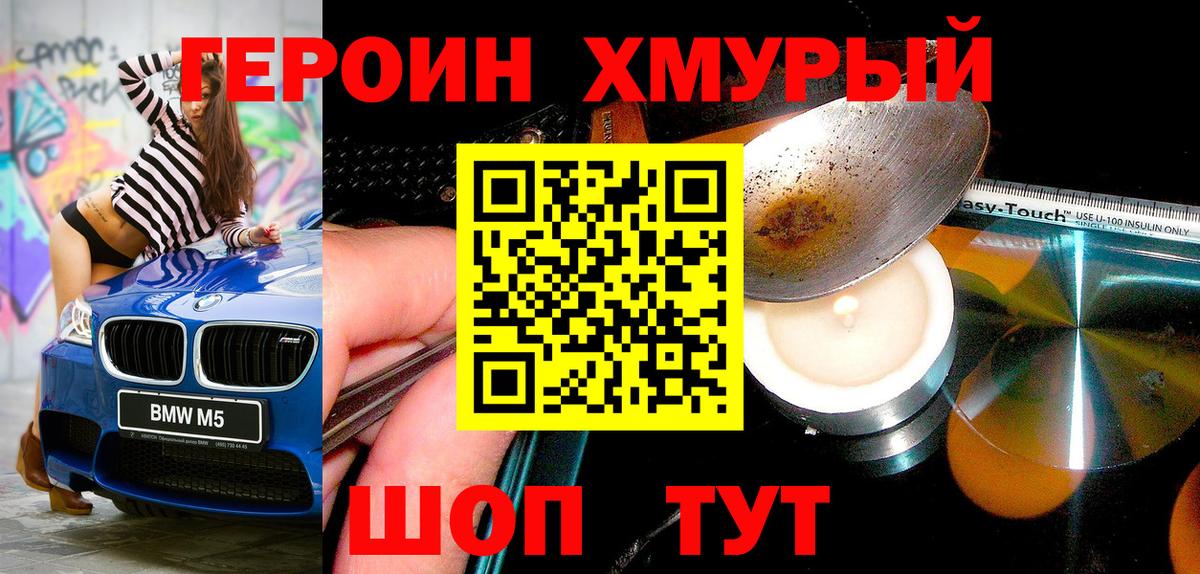 Героин белый  Вход с VPN  ГЕРОИН  Рязань 