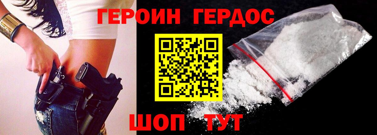ГЕРОИН белый Рязань