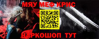 MESCALINE Бугуруслан