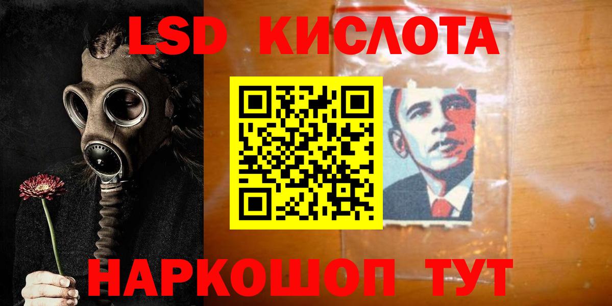 Лсд 25 экстази кислота Рязань