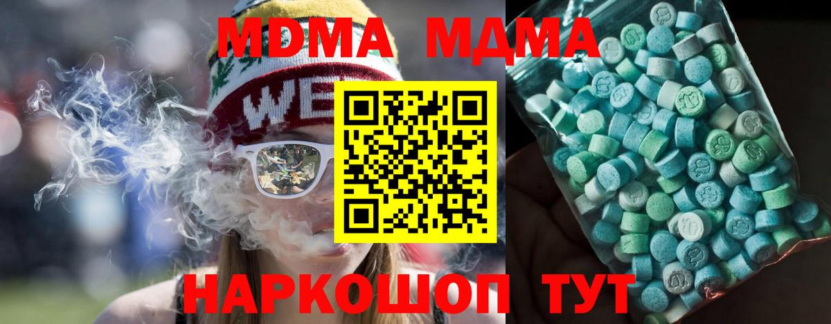 MDMA crystal Рязань