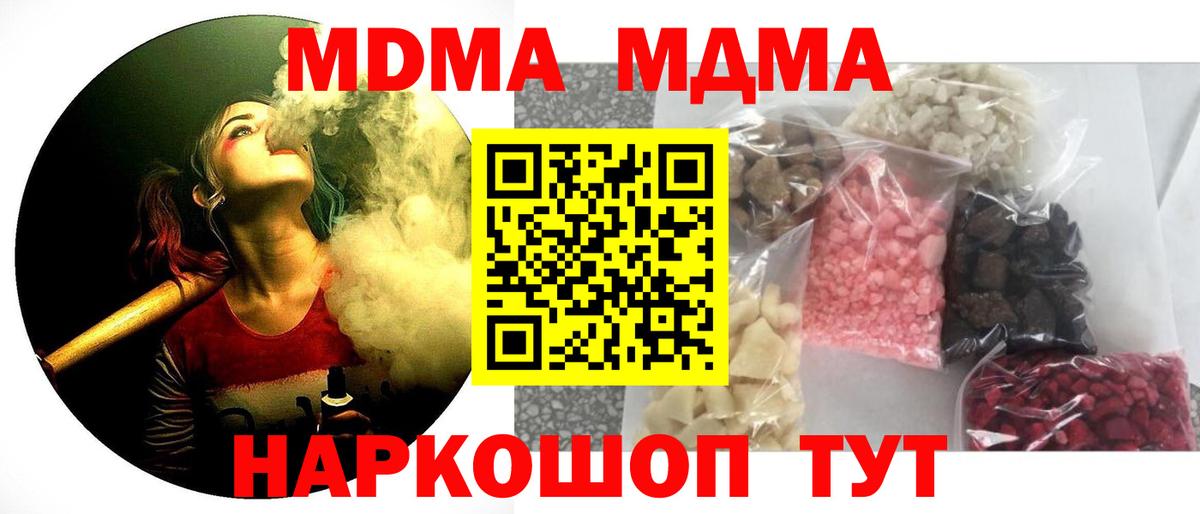 MDMA VHQ  MDMA  Рязань  МДМА молли  Вход с VPN 