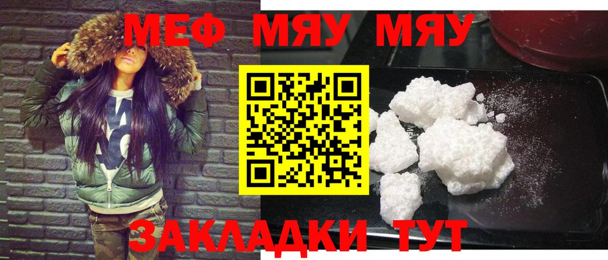 Меф кристаллы Рязань