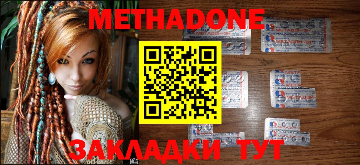 Рязань  Метадон VHQ  Метадон мёд  Вход с VPN 