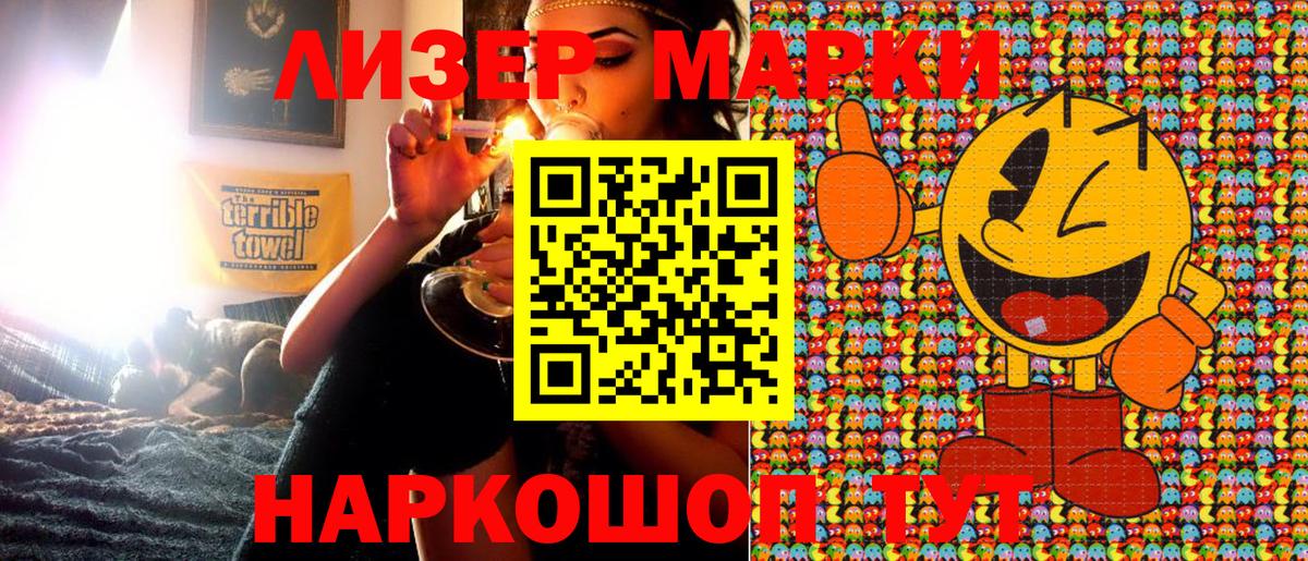 Рязань  Марки 25I-NBOMe 1,8мг  Марки 25I-NBOMe 1,8мг  Марки 25I-NBOMe  Вход с VPN 