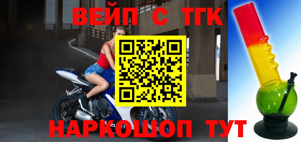 Рязань  Дистиллят ТГК гашишное масло  Вход с VPN  Дистиллят ТГК вейп с тгк 